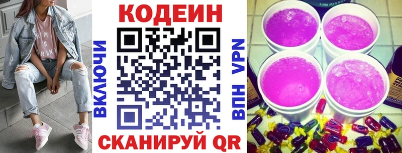 Кодеиновый сироп Lean Purple Drank  купить наркотики цена  Челябинск 