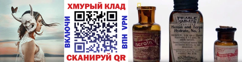 mega ONION  Челябинск  ГЕРОИН белый 