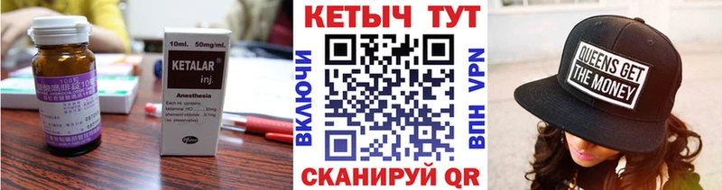 Кетамин VHQ маркетплейс наркотические препараты Челябинск даркнет сайт