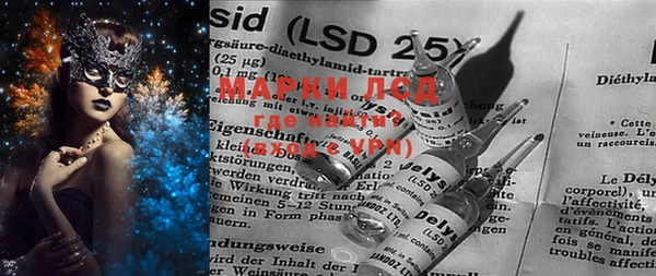 марки lsd Богородск