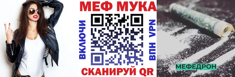 Мефедрон мяу мяу  где продают наркотики  Челябинск 